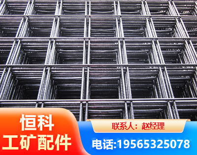黄石钢筋平焊网