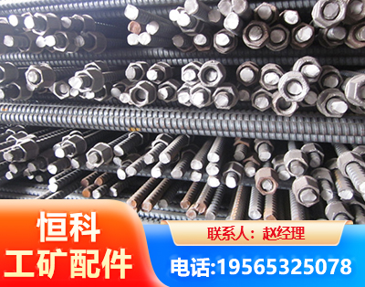 黄石右旋螺纹锚杆
